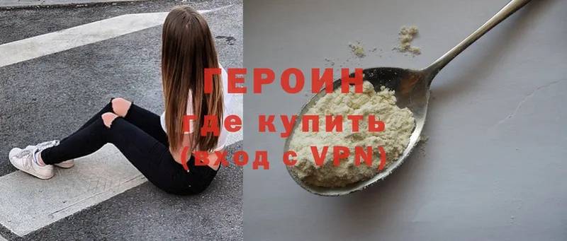 Героин белый  Подпорожье 